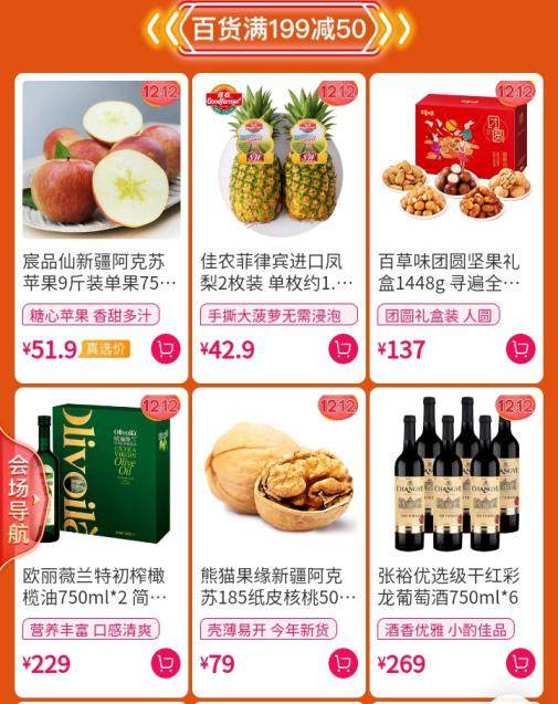 國美12.12返場(chǎng)福利 這份“真選榜單”攻略別再錯(cuò)過