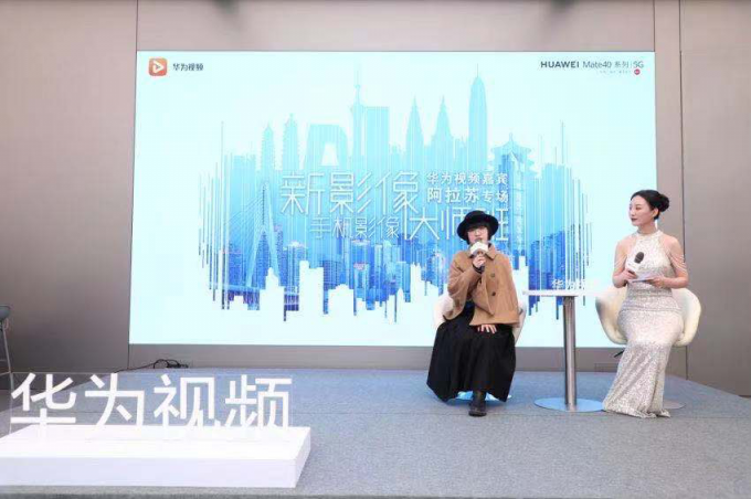 新影像手機影像大師班活動完美收官，與華為視頻共探影像新視界