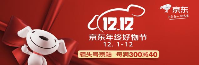 健康消毒類廚房電器同比增長(zhǎng)超5倍，京東12.12成品牌商家年終最大增量場(chǎng)