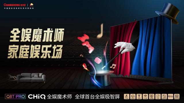 酷狗音樂、愛聽卓樂、長虹共創(chuàng)音樂新生態(tài)