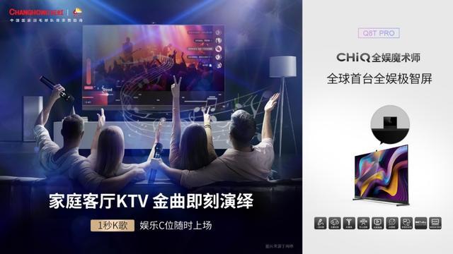 酷狗音樂、愛聽卓樂、長虹共創(chuàng)音樂新生態(tài)