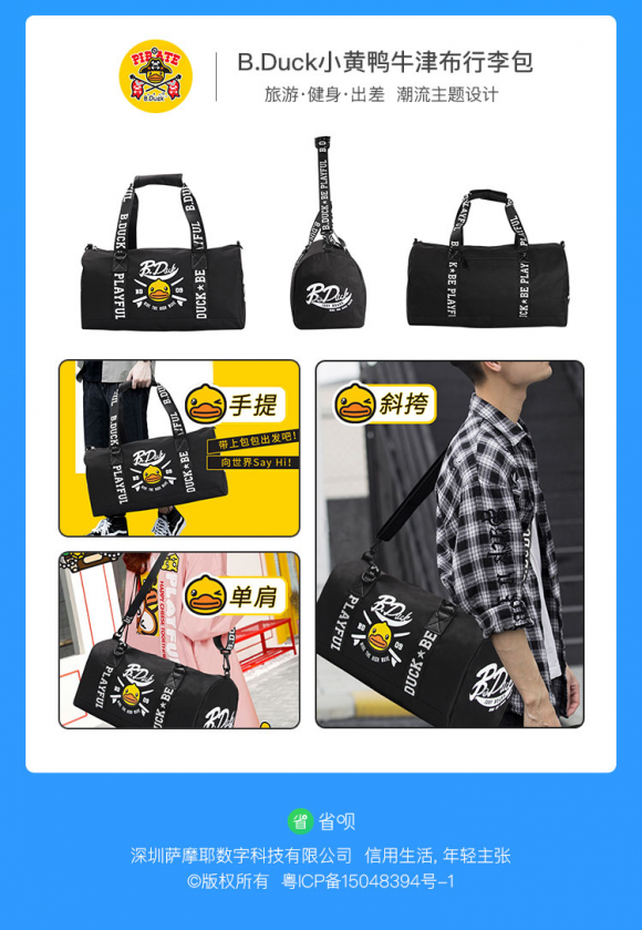 滴！省唄歲末狂歡“惠”閃亮登場(chǎng)，轉(zhuǎn)角遇上“小黃鴨”