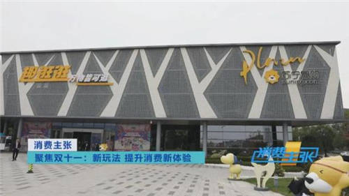 蘇寧加速投入“雙循環(huán)”，張近東：以創(chuàng)新發(fā)展促進(jìn)消費升級