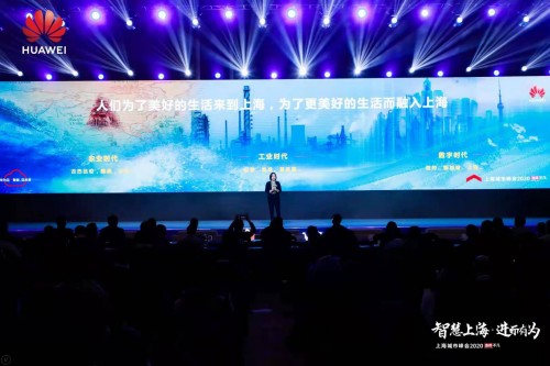 華為胡維琦：技術賦能產(chǎn)業(yè)生態(tài)，共創(chuàng)全場景智慧上海