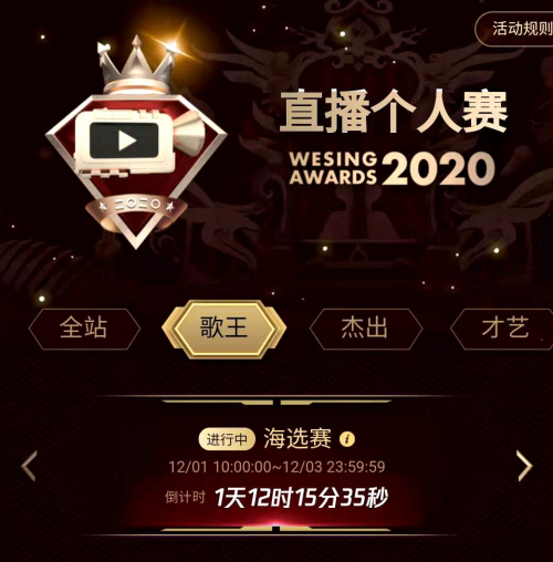 來全民K歌玩點不一樣的，年度盛典硬核升級