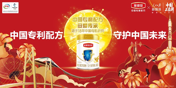 實(shí)力加冕，金領(lǐng)冠珍護(hù)憑硬核“產(chǎn)品力”問鼎中國嬰童產(chǎn)業(yè)至高獎(jiǎng)項(xiàng)