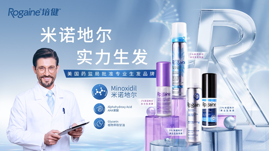 脫發(fā)那些事兒！Rogaine培健對(duì)癥下藥