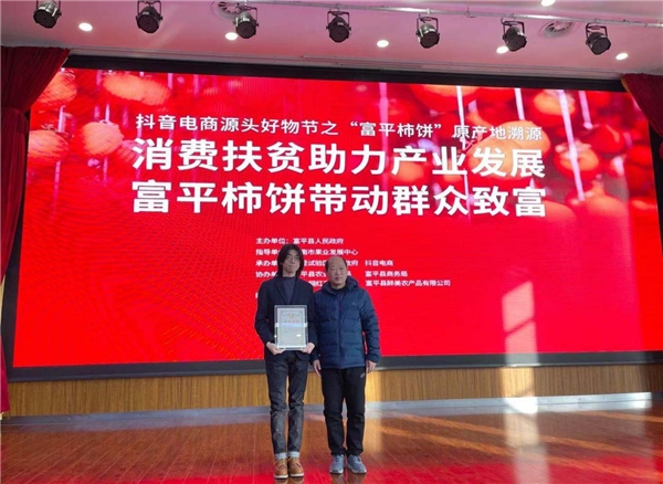 助推西部消費扶貧 羅永浩被陜西延安、富平兩地授予助農(nóng)大使稱號