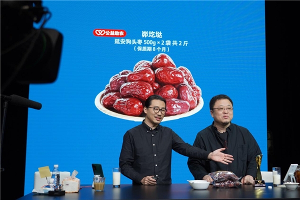 助推西部消費扶貧 羅永浩被陜西延安、富平兩地授予助農(nóng)大使稱號
