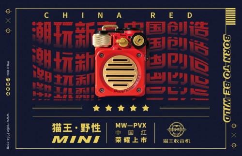 始于顏值，忠于科技！貓王收音機(jī)再獲美國(guó) CES 創(chuàng)新大獎(jiǎng)！
