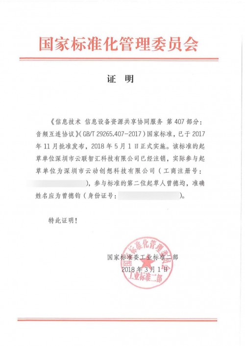 始于顏值，忠于科技！貓王收音機(jī)再獲美國(guó) CES 創(chuàng)新大獎(jiǎng)！