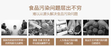 還在擔(dān)心食品污染嗎？食材凈化系列之優(yōu)食凈食機(jī)