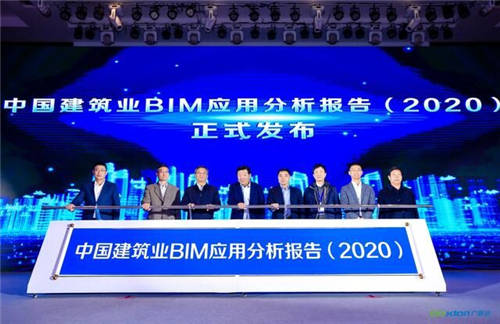 《中國建筑業(yè)BIM應(yīng)用分析報告（2020）》重磅發(fā)布！