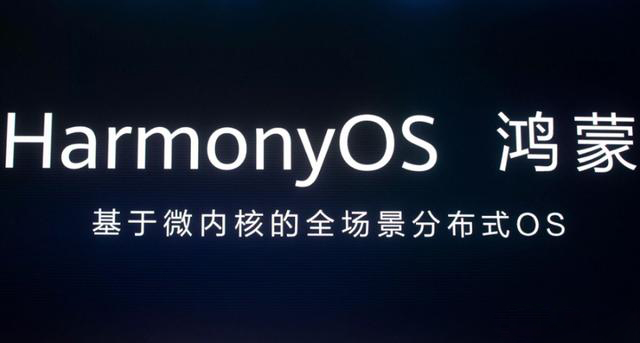 HarmonyOS 2.0手機開發(fā)者Beta版真來了！快來升級EMUI11提前感受分布式技術(shù)