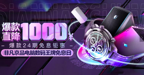 細數(shù)京東電腦數(shù)碼2020年度C2M最強爆品：游戲本、臺式機穩(wěn)占C位