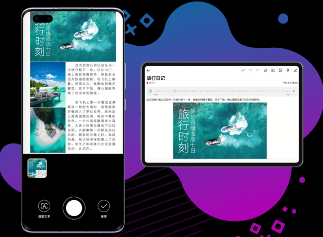 EMUI11升級(jí)版?zhèn)渫洠驷尫呸k公生產(chǎn)力