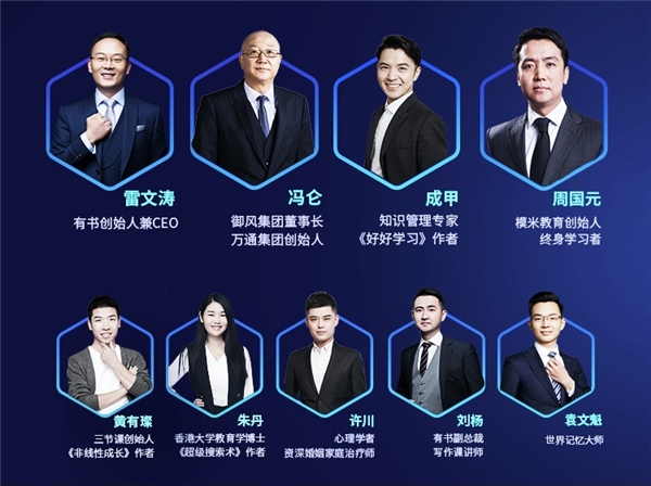 有書2020成長的力量共讀大會(huì)，探討逆境下的成長心法