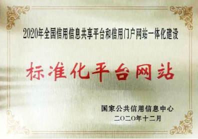 5省市獲國家信用榮譽授牌！浪潮智慧信用再結(jié)碩果