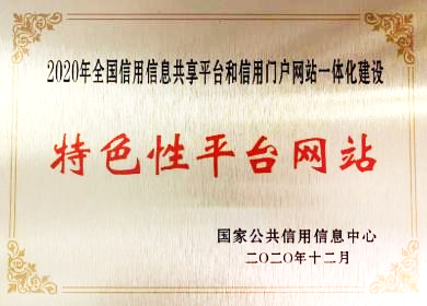 5省市獲國家信用榮譽授牌！浪潮智慧信用再結(jié)碩果