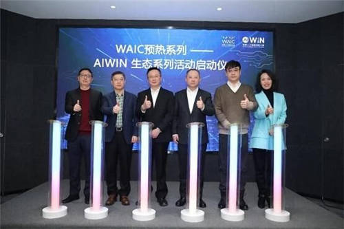 預(yù)熱 WAIC，AIWIN大賽“抗新冠 助科研AI賦能者“年底收官！