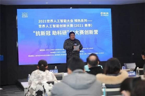 預(yù)熱 WAIC，AIWIN大賽“抗新冠 助科研AI賦能者“年底收官！