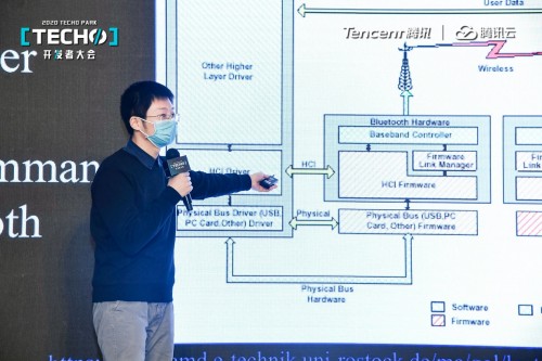 Techo Park聚焦前沿安全技術(shù)，騰訊安全攜手中科院、滴滴披露重磅安全成果