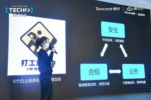 Techo Park聚焦前沿安全技術(shù)，騰訊安全攜手中科院、滴滴披露重磅安全成果