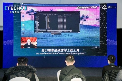Techo Park聚焦前沿安全技術(shù)，騰訊安全攜手中科院、滴滴披露重磅安全成果