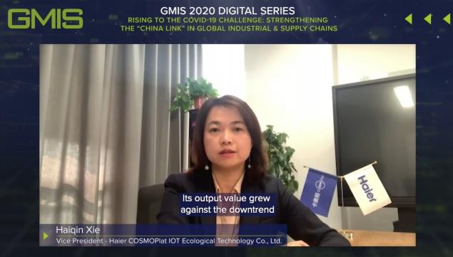 全球制造業(yè)“斷鏈”壓力如何緩解？GMIS峰會(huì)：卡奧斯數(shù)字化方案加固“中國環(huán)”
