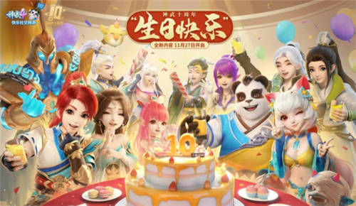 《神武4》X華為Mate 40 Pro跨界禮盒，人人都有機(jī)會(huì)拿獎(jiǎng)