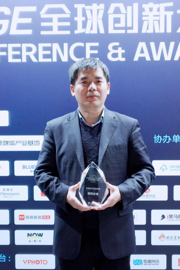 播營銷出圈 微贊直播獲鈦媒體2020年度新零售服務(wù)商