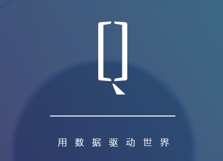 AI時(shí)代，量化派以智能科技化服務(wù)驅(qū)動(dòng)產(chǎn)業(yè)發(fā)展
