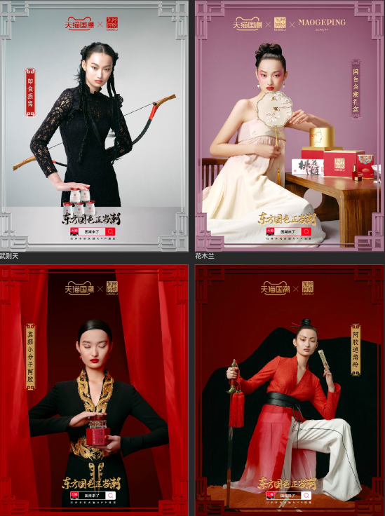 天貓國潮以年輕化表達(dá)驅(qū)動(dòng)國貨品牌東阿阿膠商業(yè)價(jià)值快速轉(zhuǎn)化