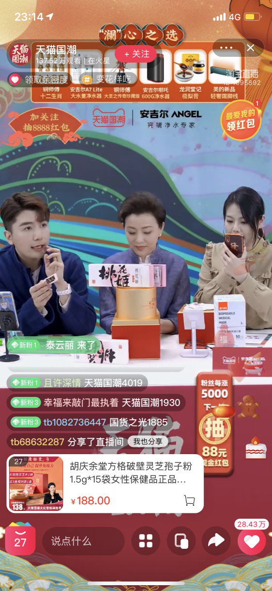 天貓國潮以年輕化表達(dá)驅(qū)動(dòng)國貨品牌東阿阿膠商業(yè)價(jià)值快速轉(zhuǎn)化