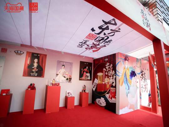 天貓國潮以年輕化表達(dá)驅(qū)動(dòng)國貨品牌東阿阿膠商業(yè)價(jià)值快速轉(zhuǎn)化