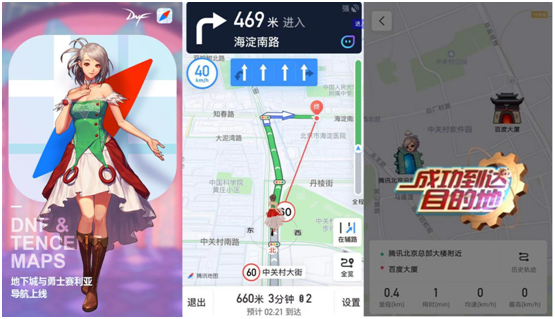 DNF精靈少女賽麗亞入駐騰訊地圖 甜美語音導航開啟充滿希望的一天