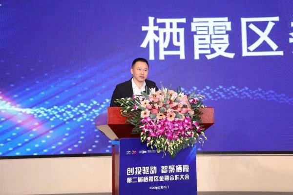 金融資本齊聚第二屆棲霞區(qū)金融合作大會 助力優(yōu)質企業(yè)加速發(fā)展