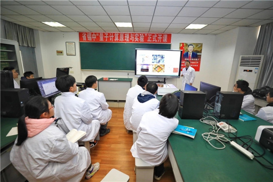 國儀量子產業(yè)化再獲重大突破！量子計算進入中小學
