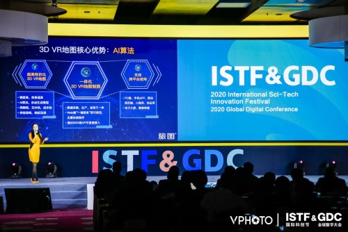 旅圖張江霖?cái)y3D VR地圖出席2020國(guó)際科創(chuàng)節(jié)