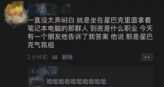 星巴克里拿著Mac工作的人，是什么職業(yè)？