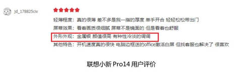 靈越7400、小新Pro14、靈耀14S，誰更懂用戶的心？細(xì)節(jié)之處見分曉