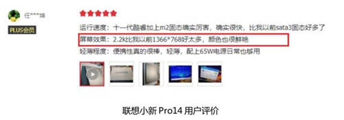 靈越7400、小新Pro14、靈耀14S，誰更懂用戶的心？細(xì)節(jié)之處見分曉