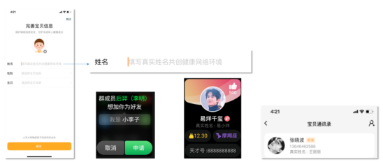 為兒童社交安全盡心盡責(zé)，小天才電話手表體現(xiàn)大廠擔(dān)當(dāng)