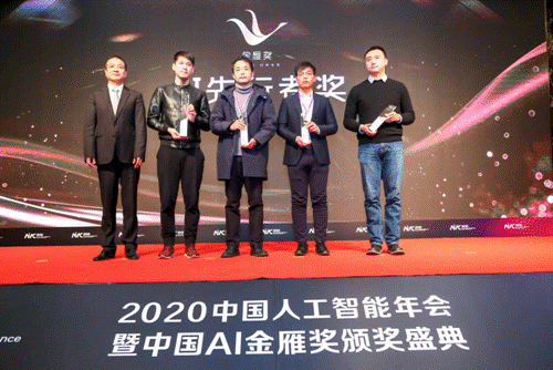 獲評(píng)年度科技創(chuàng)新企業(yè)，SandStar奪得“2020 AI金雁獎(jiǎng)”四項(xiàng)大獎(jiǎng)