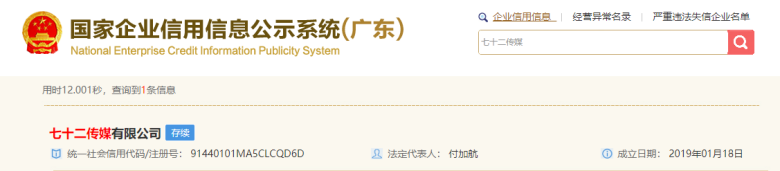 七十二傳媒合法嗎？實(shí)力雄厚的5G技術(shù)服務(wù)商