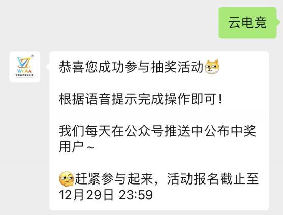 WCAA賽事平臺全新App上線啦！賽事、抽獎、活動精彩不間斷…