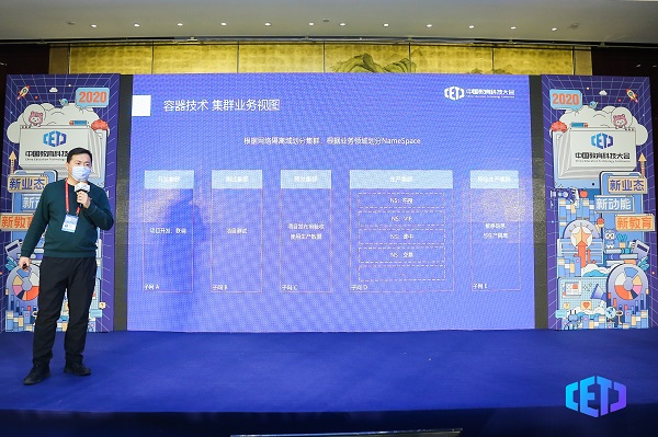 作業(yè)幫受邀參加2020中國(guó)教育科技大會(huì)，基礎(chǔ)架構(gòu)負(fù)責(zé)人分享多云架構(gòu)新探索