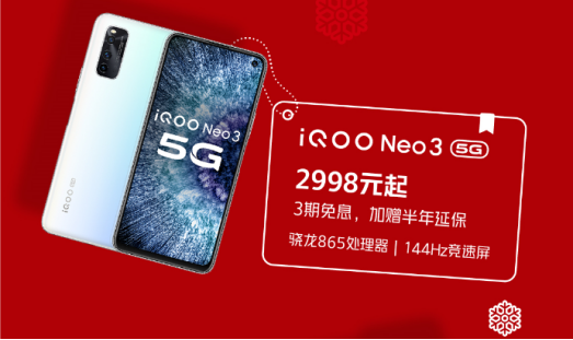 今年最后一條錦鯉是誰(shuí)？iQOO圣誕節(jié)活動(dòng)福利豐厚，饞哭了！