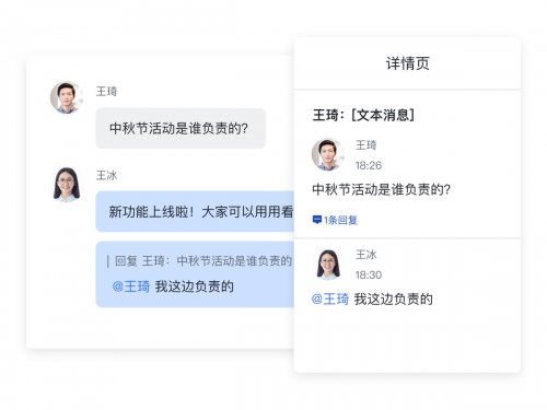 飛書，新媒體行業(yè)的高效“武器”