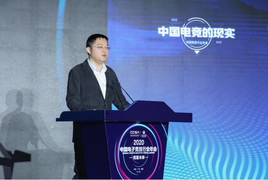 競(jìng)鑒未來 2020中國電子競(jìng)技行業(yè)年會(huì)在廣州隆重召開